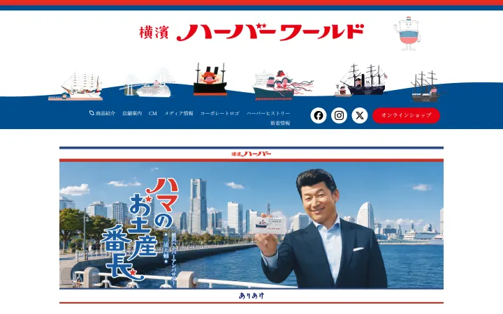株式会社ありあけのサイトのスクリーンショット