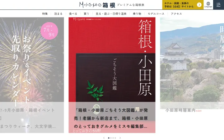 株式会社インクルーブのサイトのスクリーンショット