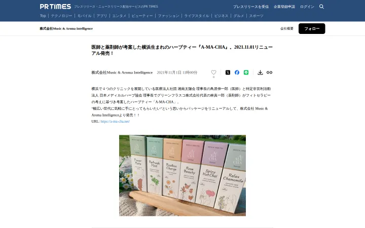 湘南太陽会グループのサイトのスクリーンショット