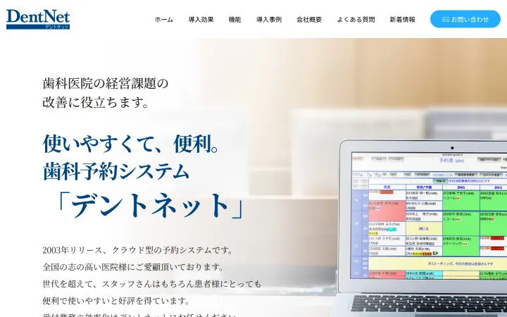 株式会社クロステックのサイトのスクリーンショット