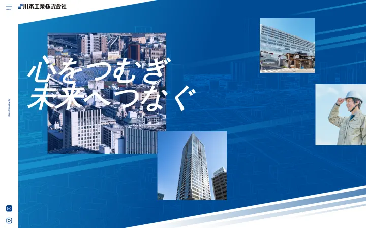 川本工業株式会社のサイトのスクリーンショット