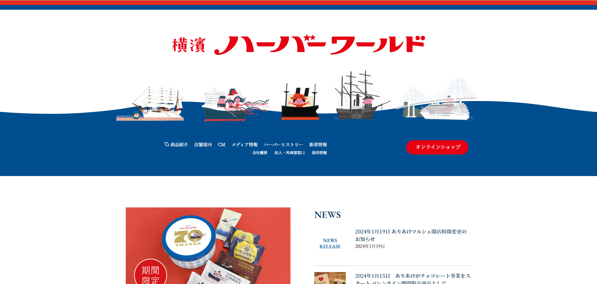 ありあけの制作実績