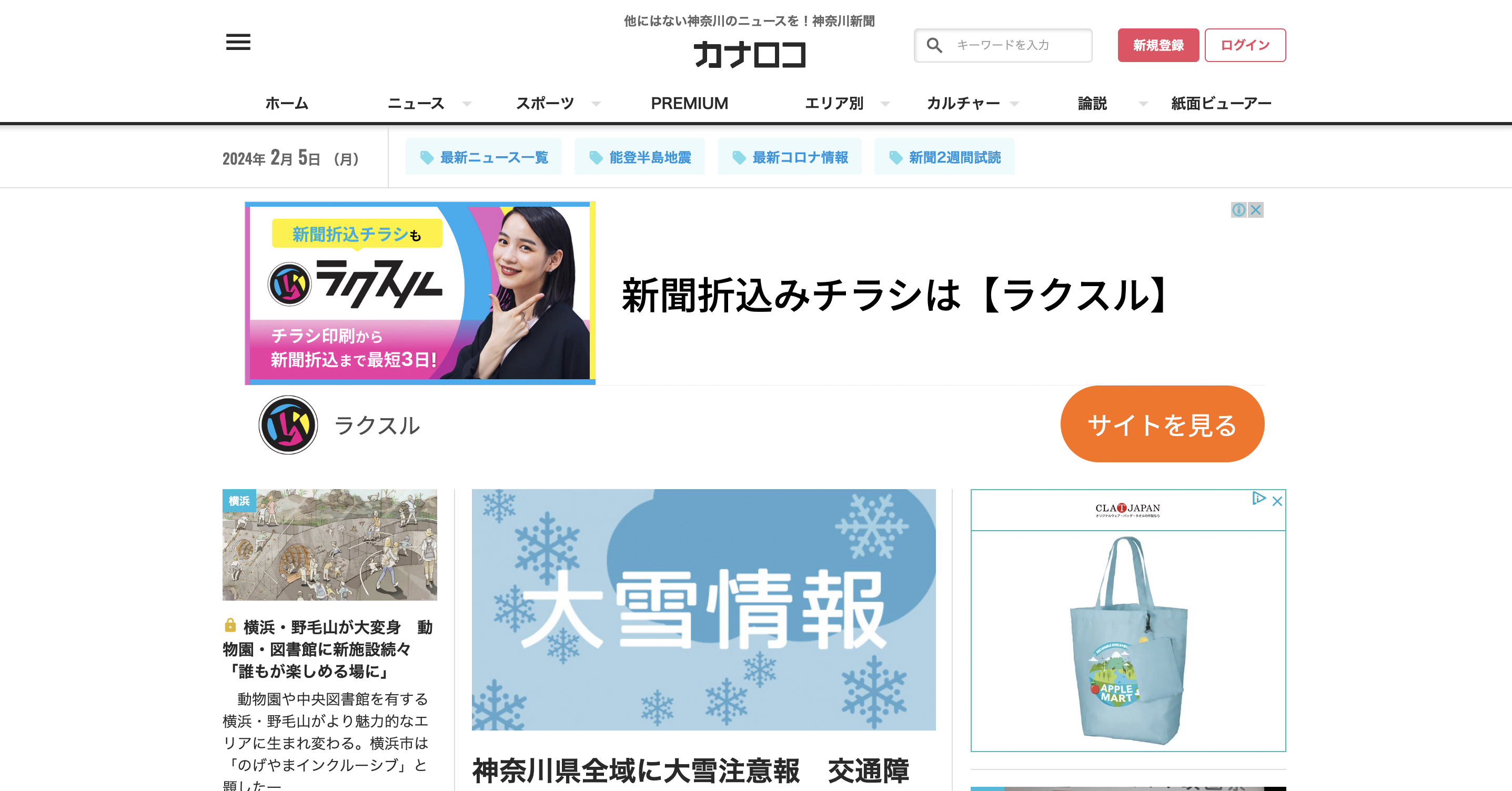 カナロコの制作実績