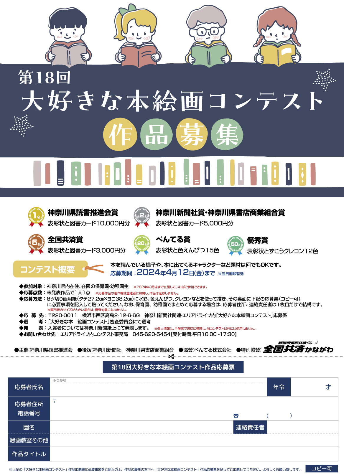 全国共済の制作実績